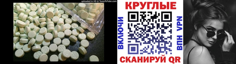ЭКСТАЗИ 300 mg  Муром 