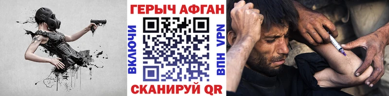 ГЕРОИН Афган  Муром 